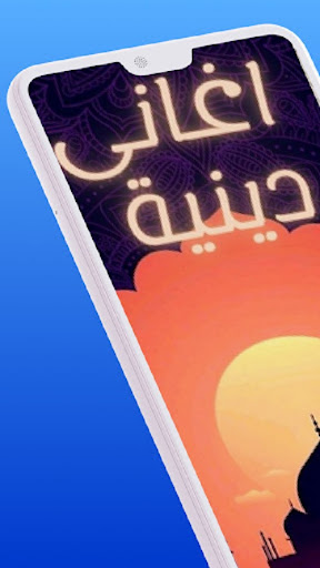 اغاني دينية جميلة اسمعها بنقاء Screen 3