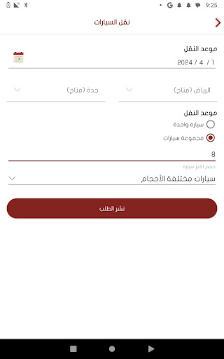Nasil Screen 3
