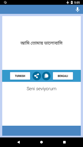 Turkish-Bengali Translator Screen 2