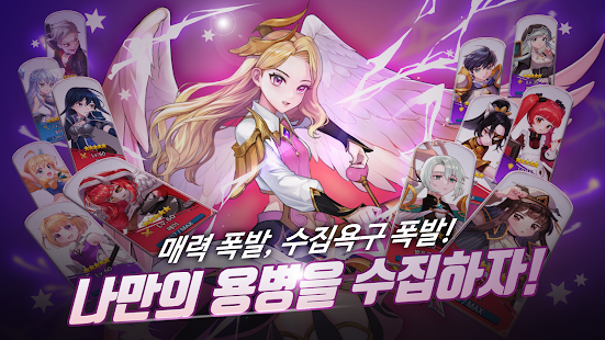 로벨리아: 수집형 RPG screenshots apk mod 3