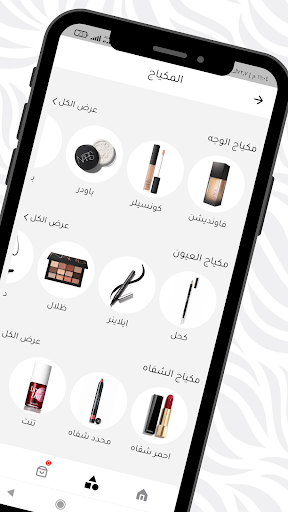 Kuhla-كحلة Screenshot 2 - AppWisp.com