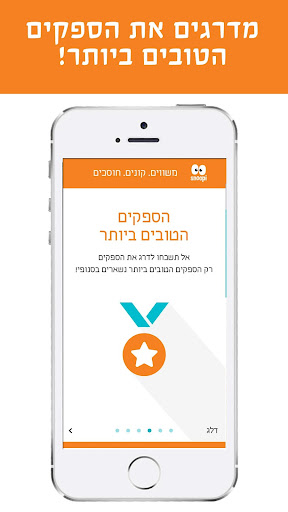 סנופי השוואת מחירי אוכל לחיות Screenshot 2 - AppWisp.com