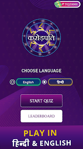 KBC 2023 in Hindi & English