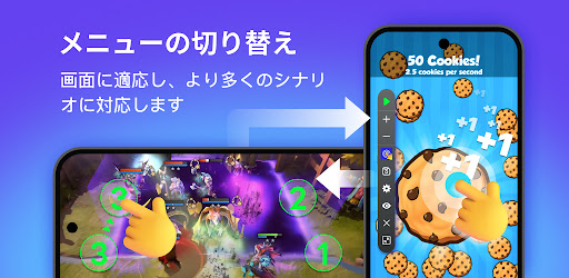 アプリのプレビュー