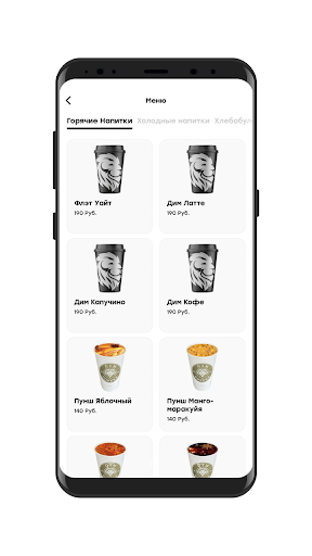 DIM COFFEE Screen 3