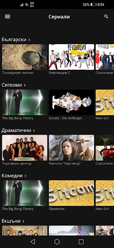 Android application tPLAY (Mobile and Tablet) screenshort