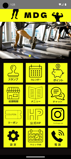 Android application MDGジムアプリ screenshort