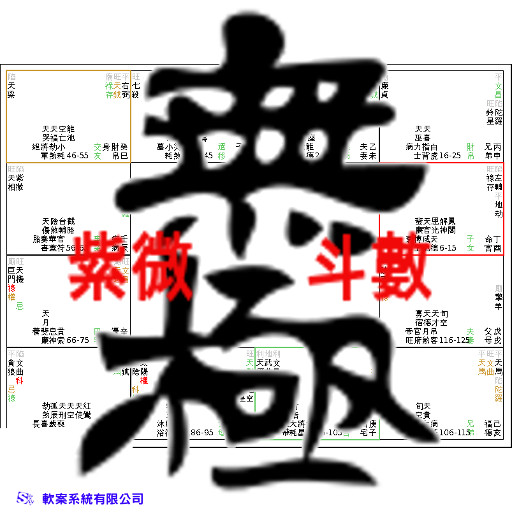 Limitless - Chinese Astrology logo