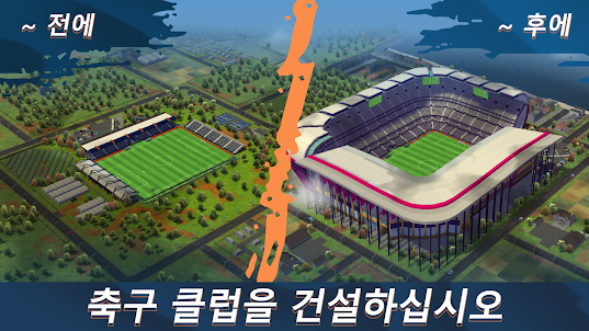 Football 24 - 축구 감독 게임