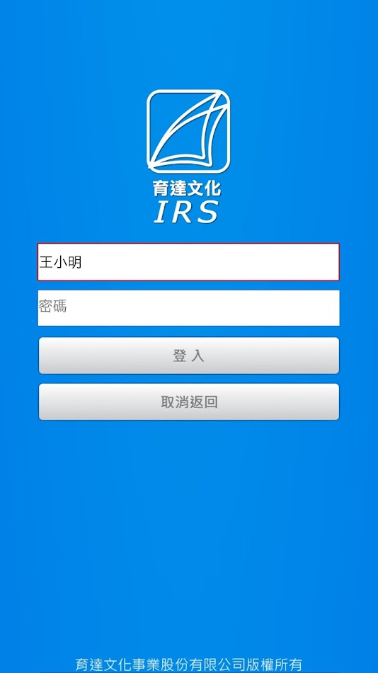 #1. 育達文化iSchool回饋系統 (Android) By: 育達文化事業股份有限公司