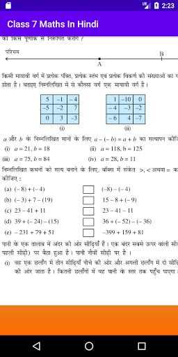 Mathematics Textbook - Class 7
