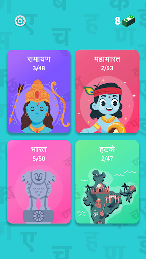 Android application Hindi GK Quiz | GK In Hindi screenshort