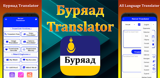 Android application Buryat Translator screenshort