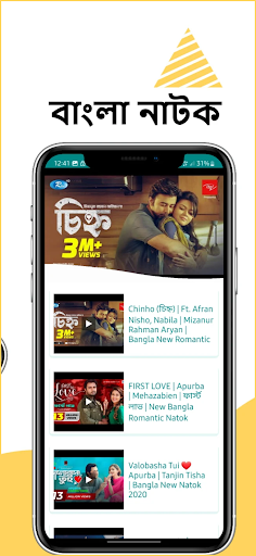 Bangla TV Serial Natok সিরিয়াল