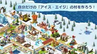 Game screenshot アイス・エイジ：ビレッジ mod apk
