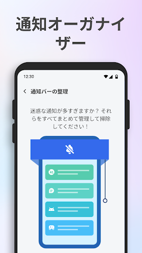 電話ストレージクリーナー screenshot 4