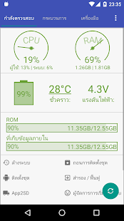 ตัวอย่างแอป