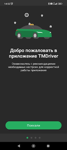 Android application Такси Русь для водителей screenshort