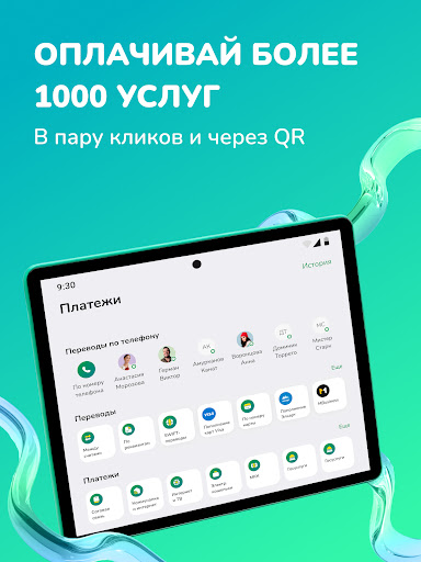Screenshot of MBANK — банк в телефоне
