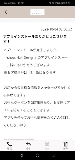 shop.Hair Design Screen 2