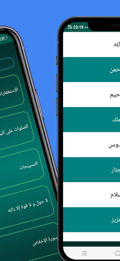 أذان الأردن - اوقات الصلاة Screen 3