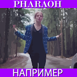 PHARAOH - НАПРИМЕР Feat. ДИКО icon