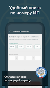 ФССП России: долги у приставов 4