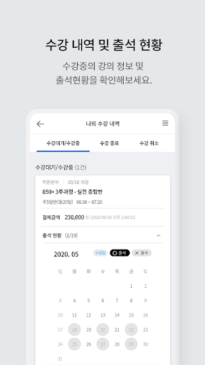 YBM어학원-불라방 Screen 3