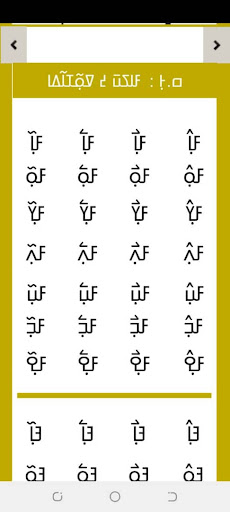 Nko Apprentissage Screen 2