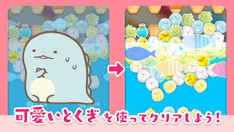 Game screenshot すみすみパーティーころころパズル hack