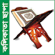 Bangla Quran In Kolikata Chapa دانلود در ویندوز