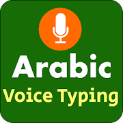 Arabic Voice Typing - Arabic Keyboard