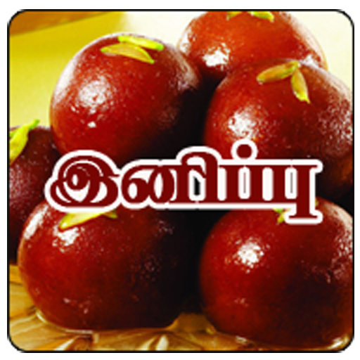 Tamil Samayal Sweets  Icon