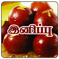 Tamil Samayal Sweets