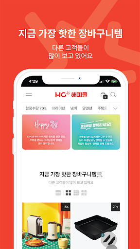 HC Mall Screen 3
