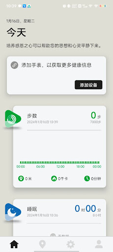 Android application STF Time screenshort