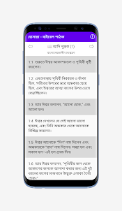 Hosanna - Bengali Bible