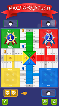 Game screenshot Parchisi hack