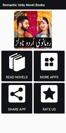 Romantic Urdu Novel Books 2022のおすすめ画像1