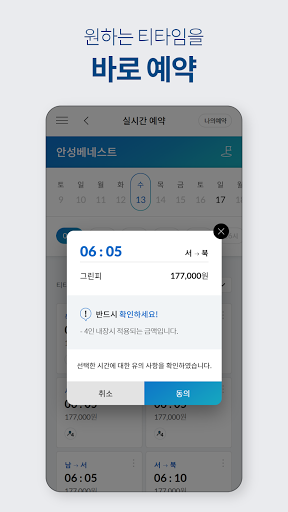 베네스트골프 Screen 3