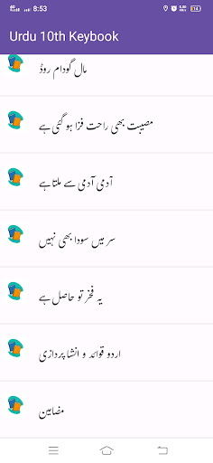 Urdu 10th Keybook and Textbook