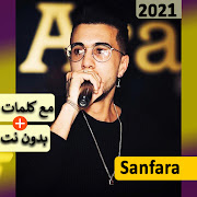 Sanfara بدون نت - 2020‎ كل الاغاني