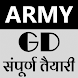 Army Bharti GD Exam Book App - Androidアプリ