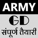 Army Bharti GD Exam Book App دانلود در ویندوز