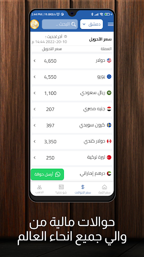 الليرة اليوم   ليرات lirat