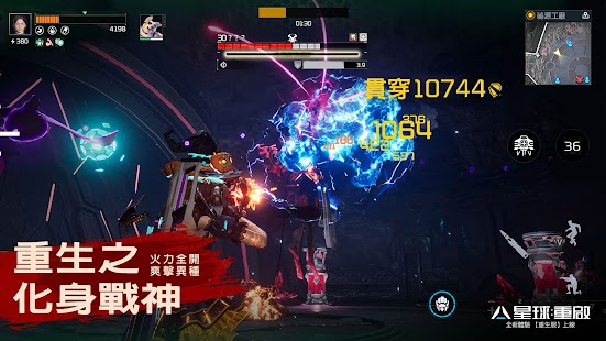 星球：重啟 - 深入地心 Screenshot