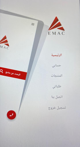 EMAC Business Screen 2
