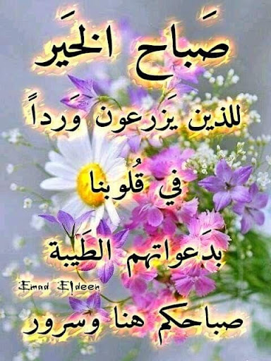 صور صباح و مساء الخير متحركة ‎