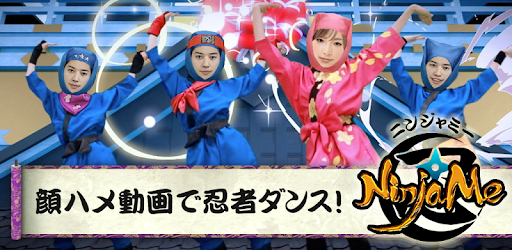 Ninjame ニンジャミー Google Play のアプリ