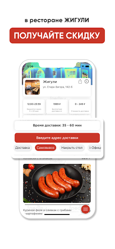 Коптильня-Бар «Жигули» Самара Screen 3